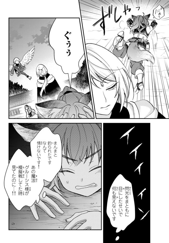 TENSEI SHITARA SLIME DATTA KEN IBUN MAKOKU KURASHI NO TRINITY - raw - Chapter 10 - https://jpdd.ccdd.to/JPDD/tenseishitaraslimedattakenibunmakokukurashinotrinity/105950/lqu2422zneq.jpg