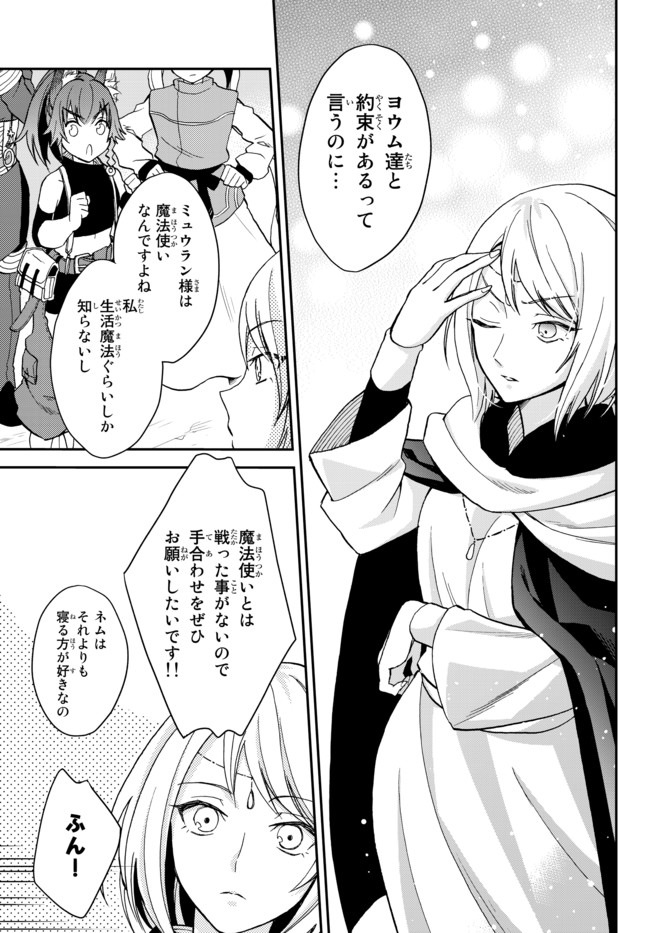 TENSEI SHITARA SLIME DATTA KEN IBUN MAKOKU KURASHI NO TRINITY - raw - Chapter 10 - https://jpdd.ccdd.to/JPDD/tenseishitaraslimedattakenibunmakokukurashinotrinity/105950/meeca220o1a.jpg