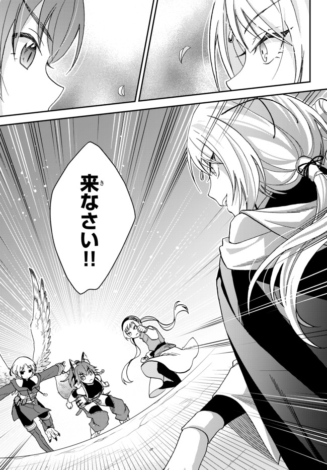 TENSEI SHITARA SLIME DATTA KEN IBUN MAKOKU KURASHI NO TRINITY - raw - Chapter 10 - https://jpdd.ccdd.to/JPDD/tenseishitaraslimedattakenibunmakokukurashinotrinity/105950/o3vbmlsxzrc.jpg