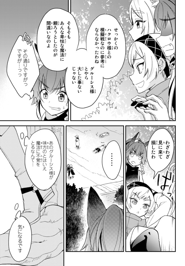 TENSEI SHITARA SLIME DATTA KEN IBUN MAKOKU KURASHI NO TRINITY - raw - Chapter 10 - https://jpdd.ccdd.to/JPDD/tenseishitaraslimedattakenibunmakokukurashinotrinity/105950/oxzltcmz5lv.jpg