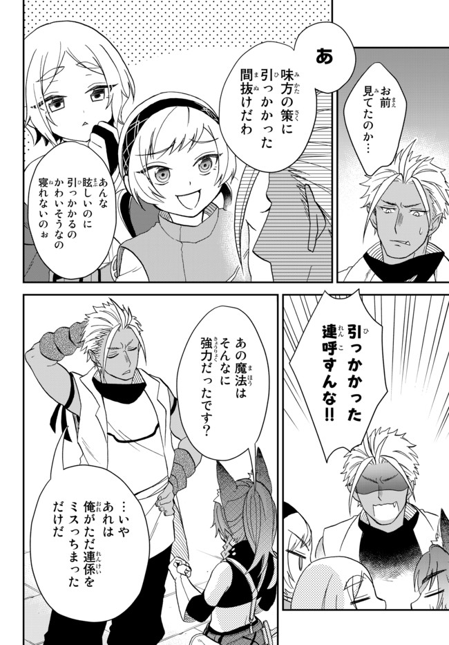 TENSEI SHITARA SLIME DATTA KEN IBUN MAKOKU KURASHI NO TRINITY - raw - Chapter 10 - https://jpdd.ccdd.to/JPDD/tenseishitaraslimedattakenibunmakokukurashinotrinity/105950/s1vdanzn42o.jpg