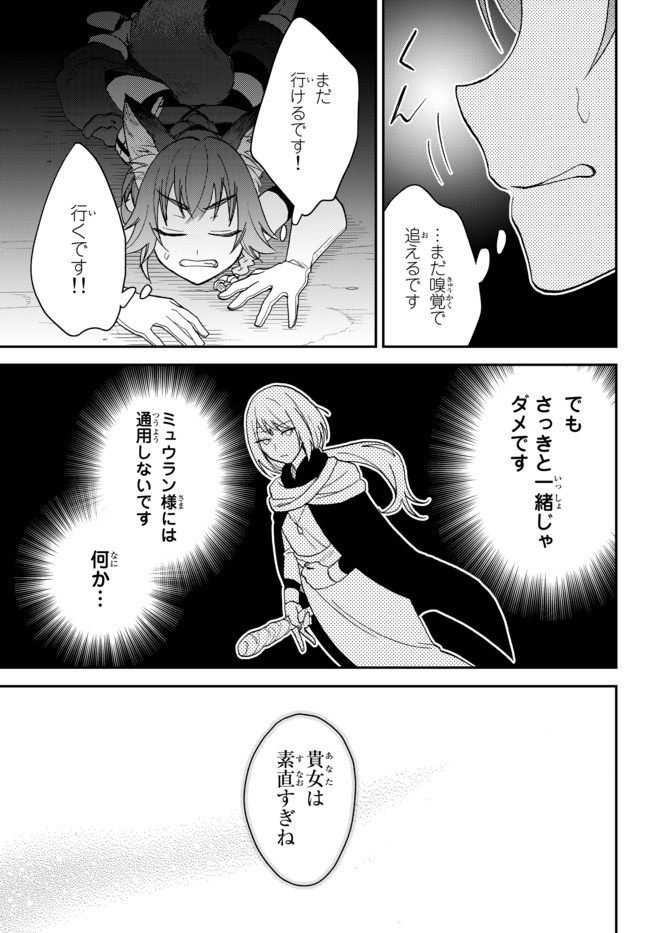 TENSEI SHITARA SLIME DATTA KEN IBUN MAKOKU KURASHI NO TRINITY - raw - Chapter 10 - https://jpdd.ccdd.to/JPDD/tenseishitaraslimedattakenibunmakokukurashinotrinity/105950/t2iirg2ps0s.jpg