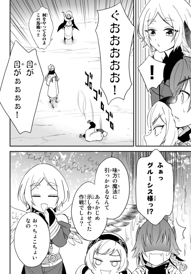 TENSEI SHITARA SLIME DATTA KEN IBUN MAKOKU KURASHI NO TRINITY - raw - Chapter 10 - https://jpdd.ccdd.to/JPDD/tenseishitaraslimedattakenibunmakokukurashinotrinity/105950/tv5vyhecowr.jpg