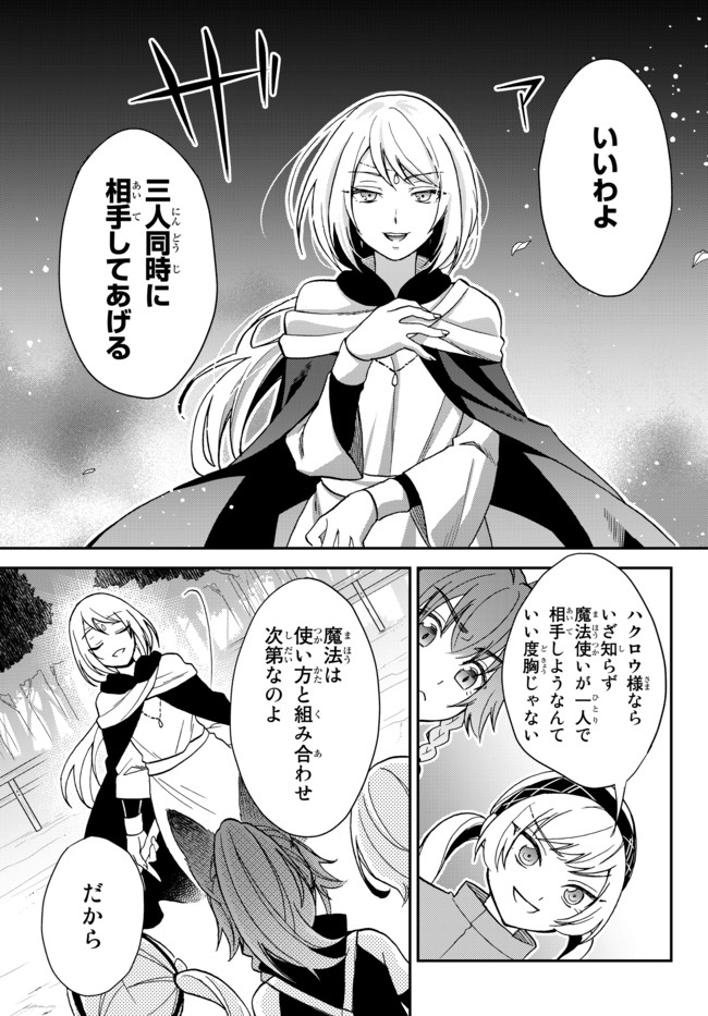 TENSEI SHITARA SLIME DATTA KEN IBUN MAKOKU KURASHI NO TRINITY - raw - Chapter 10 - https://jpdd.ccdd.to/JPDD/tenseishitaraslimedattakenibunmakokukurashinotrinity/105950/wmfjkvhttpa.jpg