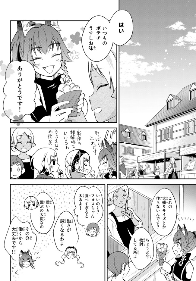 TENSEI SHITARA SLIME DATTA KEN IBUN MAKOKU KURASHI NO TRINITY - raw - Chapter 10 - https://jpdd.ccdd.to/JPDD/tenseishitaraslimedattakenibunmakokukurashinotrinity/105950/zl2lxrnp0xf.jpg
