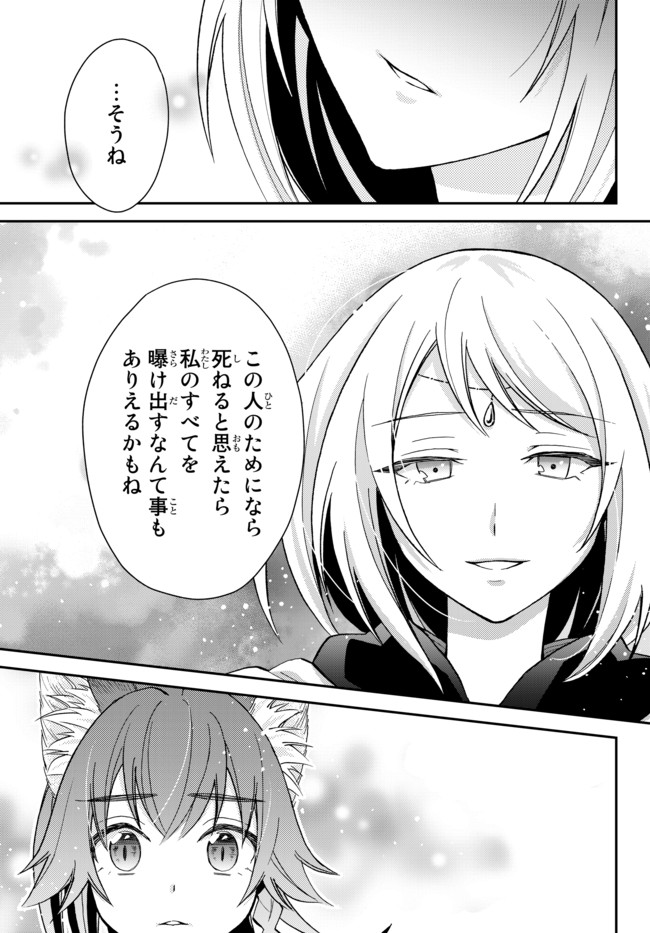 TENSEI SHITARA SLIME DATTA KEN IBUN MAKOKU KURASHI NO TRINITY - raw - Chapter 11 - https://jpdd.ccdd.to/JPDD/tenseishitaraslimedattakenibunmakokukurashinotrinity/106030/1o5tqjflc3z.jpg