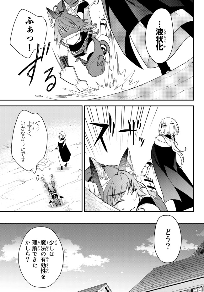 TENSEI SHITARA SLIME DATTA KEN IBUN MAKOKU KURASHI NO TRINITY - raw - Chapter 11 - https://jpdd.ccdd.to/JPDD/tenseishitaraslimedattakenibunmakokukurashinotrinity/106030/331u35fhh3a.jpg