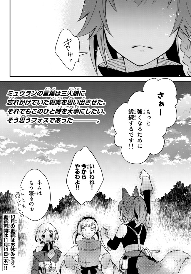 TENSEI SHITARA SLIME DATTA KEN IBUN MAKOKU KURASHI NO TRINITY - raw - Chapter 11 - https://jpdd.ccdd.to/JPDD/tenseishitaraslimedattakenibunmakokukurashinotrinity/106030/5sjk0ygtjf2.jpg
