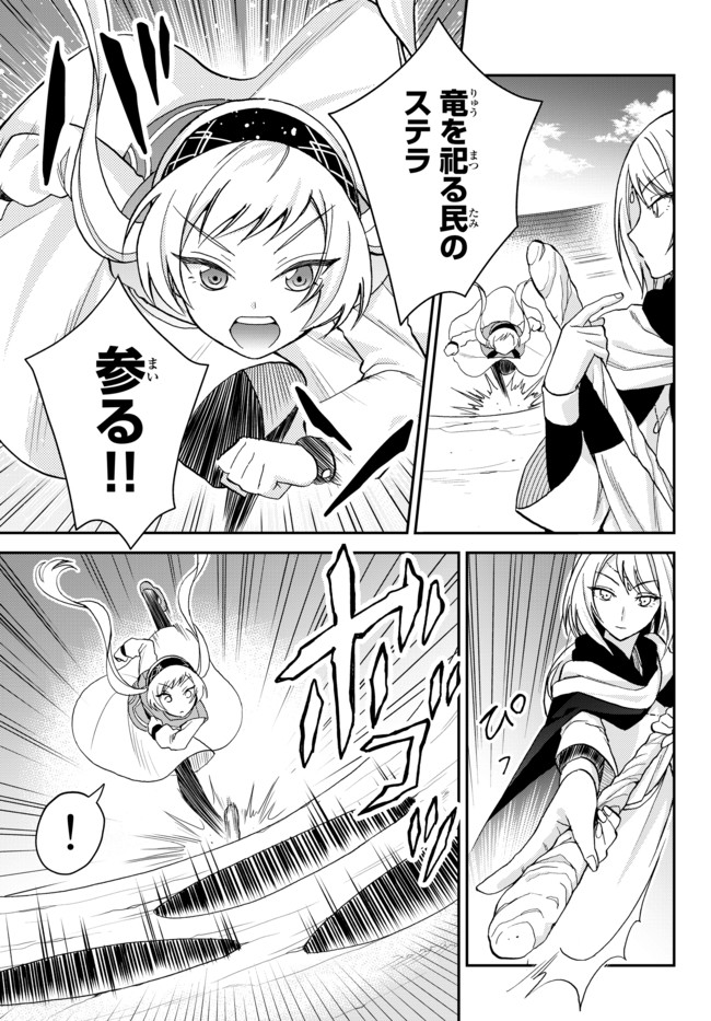 TENSEI SHITARA SLIME DATTA KEN IBUN MAKOKU KURASHI NO TRINITY - raw - Chapter 11 - https://jpdd.ccdd.to/JPDD/tenseishitaraslimedattakenibunmakokukurashinotrinity/106030/b1wyrru1xag.jpg
