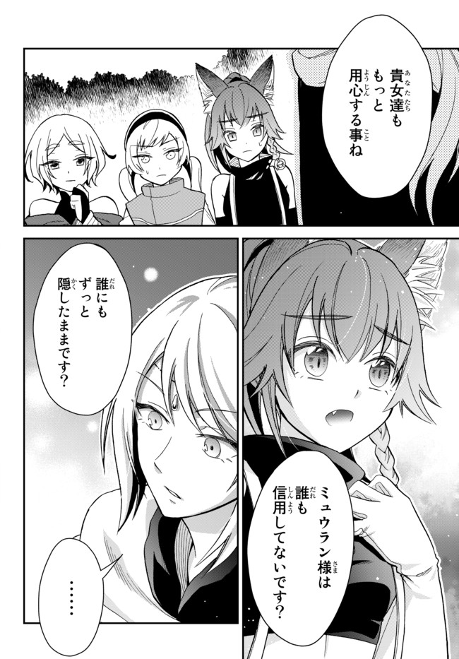 TENSEI SHITARA SLIME DATTA KEN IBUN MAKOKU KURASHI NO TRINITY - raw - Chapter 11 - https://jpdd.ccdd.to/JPDD/tenseishitaraslimedattakenibunmakokukurashinotrinity/106030/ilap4xhxxji.jpg