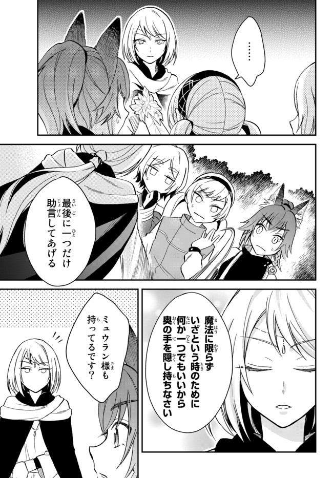 TENSEI SHITARA SLIME DATTA KEN IBUN MAKOKU KURASHI NO TRINITY - raw - Chapter 11 - https://jpdd.ccdd.to/JPDD/tenseishitaraslimedattakenibunmakokukurashinotrinity/106030/kmtzqg4vobx.jpg