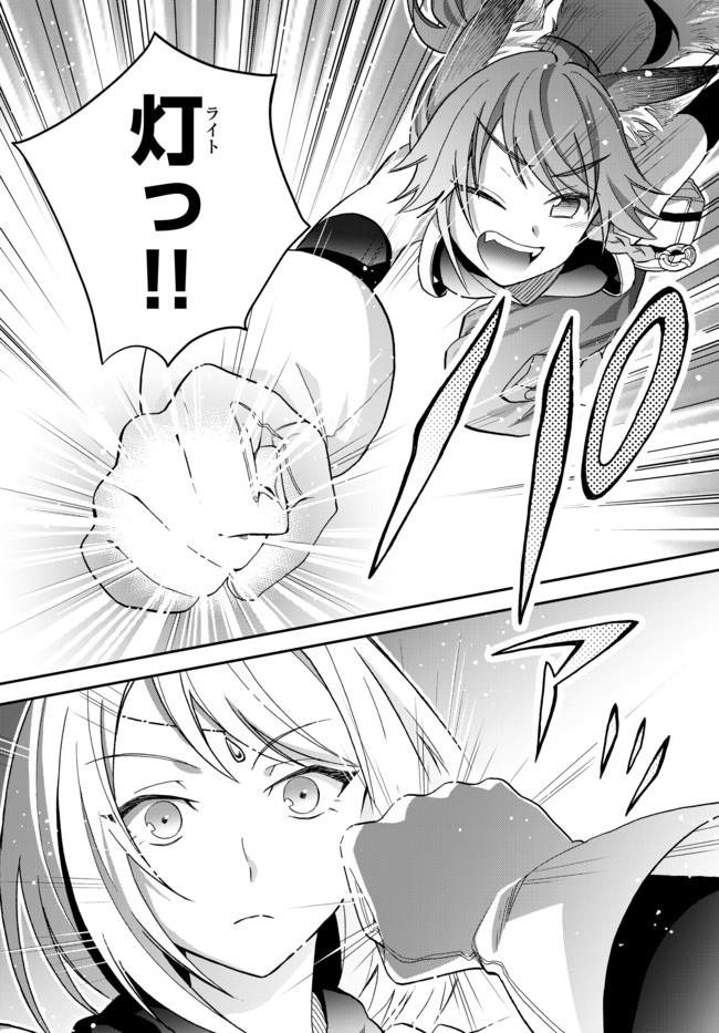 TENSEI SHITARA SLIME DATTA KEN IBUN MAKOKU KURASHI NO TRINITY - raw - Chapter 11 - https://jpdd.ccdd.to/JPDD/tenseishitaraslimedattakenibunmakokukurashinotrinity/106030/mn4xrtb0tjs.jpg