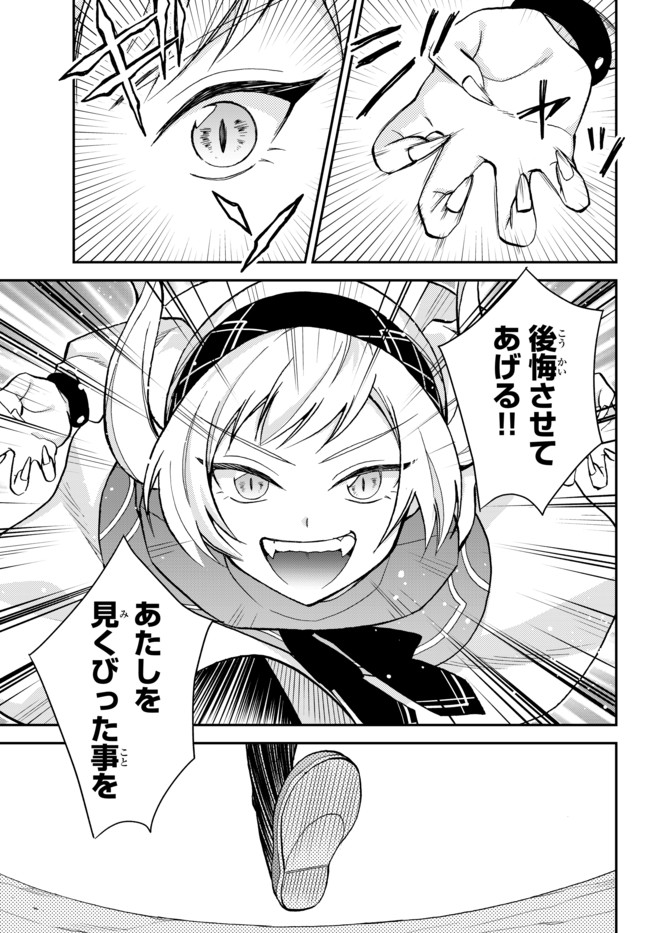 TENSEI SHITARA SLIME DATTA KEN IBUN MAKOKU KURASHI NO TRINITY - raw - Chapter 11 - https://jpdd.ccdd.to/JPDD/tenseishitaraslimedattakenibunmakokukurashinotrinity/106030/ncyyrt5i20p.jpg