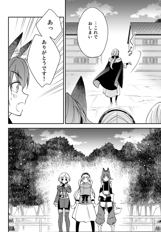 TENSEI SHITARA SLIME DATTA KEN IBUN MAKOKU KURASHI NO TRINITY - raw - Chapter 11 - https://jpdd.ccdd.to/JPDD/tenseishitaraslimedattakenibunmakokukurashinotrinity/106030/ok5s12fobb5.jpg