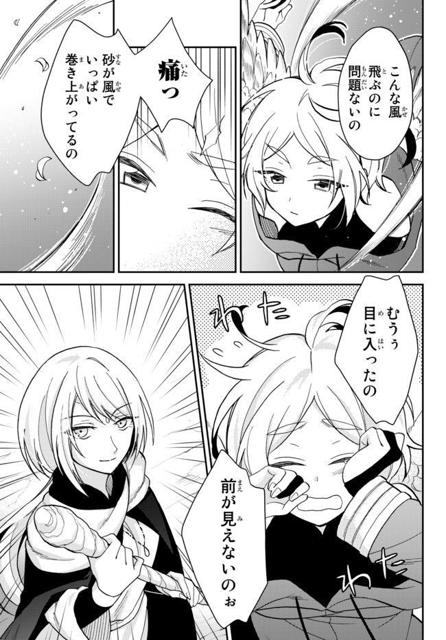 TENSEI SHITARA SLIME DATTA KEN IBUN MAKOKU KURASHI NO TRINITY - raw - Chapter 11 - https://jpdd.ccdd.to/JPDD/tenseishitaraslimedattakenibunmakokukurashinotrinity/106030/q1i1jswt0pf.jpg