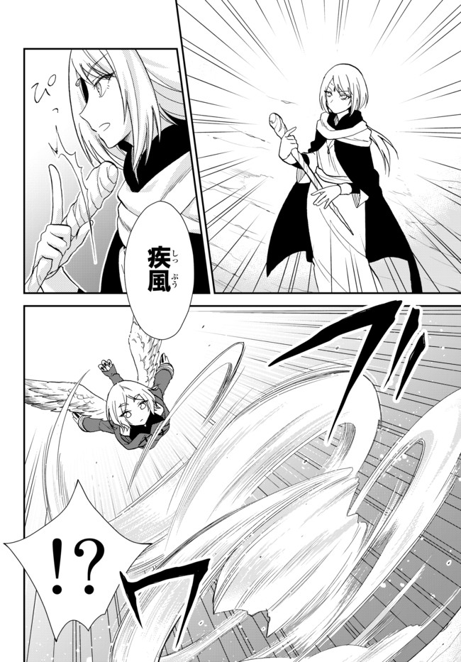TENSEI SHITARA SLIME DATTA KEN IBUN MAKOKU KURASHI NO TRINITY - raw - Chapter 11 - https://jpdd.ccdd.to/JPDD/tenseishitaraslimedattakenibunmakokukurashinotrinity/106030/q5krwx4piho.jpg