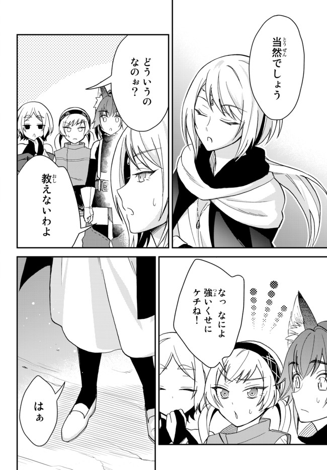 TENSEI SHITARA SLIME DATTA KEN IBUN MAKOKU KURASHI NO TRINITY - raw - Chapter 11 - https://jpdd.ccdd.to/JPDD/tenseishitaraslimedattakenibunmakokukurashinotrinity/106030/rr3wmgpedgk.jpg