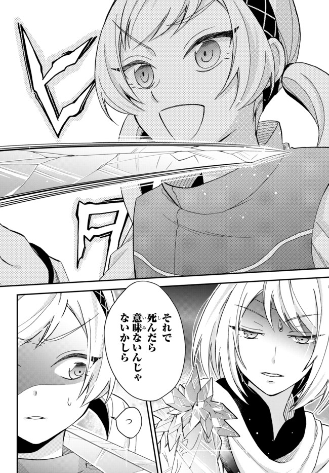 TENSEI SHITARA SLIME DATTA KEN IBUN MAKOKU KURASHI NO TRINITY - raw - Chapter 11 - https://jpdd.ccdd.to/JPDD/tenseishitaraslimedattakenibunmakokukurashinotrinity/106030/w2yhcwyjwt3.jpg