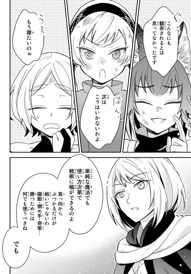 TENSEI SHITARA SLIME DATTA KEN IBUN MAKOKU KURASHI NO TRINITY - raw - Chapter 11 - https://jpdd.ccdd.to/JPDD/tenseishitaraslimedattakenibunmakokukurashinotrinity/106030/xjf4y5qjnhx.jpg