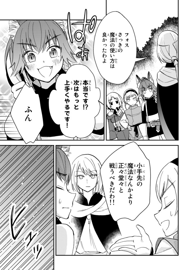 TENSEI SHITARA SLIME DATTA KEN IBUN MAKOKU KURASHI NO TRINITY - raw - Chapter 11 - https://jpdd.ccdd.to/JPDD/tenseishitaraslimedattakenibunmakokukurashinotrinity/106030/xwt5isju1fu.jpg