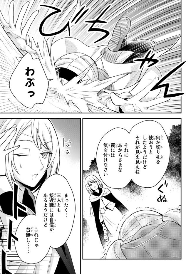TENSEI SHITARA SLIME DATTA KEN IBUN MAKOKU KURASHI NO TRINITY - raw - Chapter 11 - https://jpdd.ccdd.to/JPDD/tenseishitaraslimedattakenibunmakokukurashinotrinity/106030/y32fr0nppsi.jpg