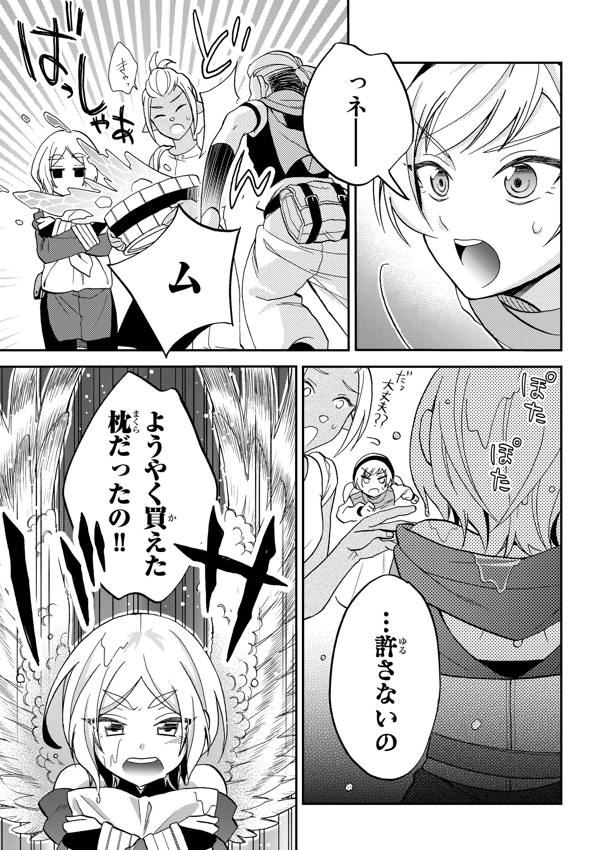TENSEI SHITARA SLIME DATTA KEN IBUN MAKOKU KURASHI NO TRINITY - raw - Chapter 12 - https://jpdd.ccdd.to/JPDD/tenseishitaraslimedattakenibunmakokukurashinotrinity/109152/1ihgbpay3si.jpg