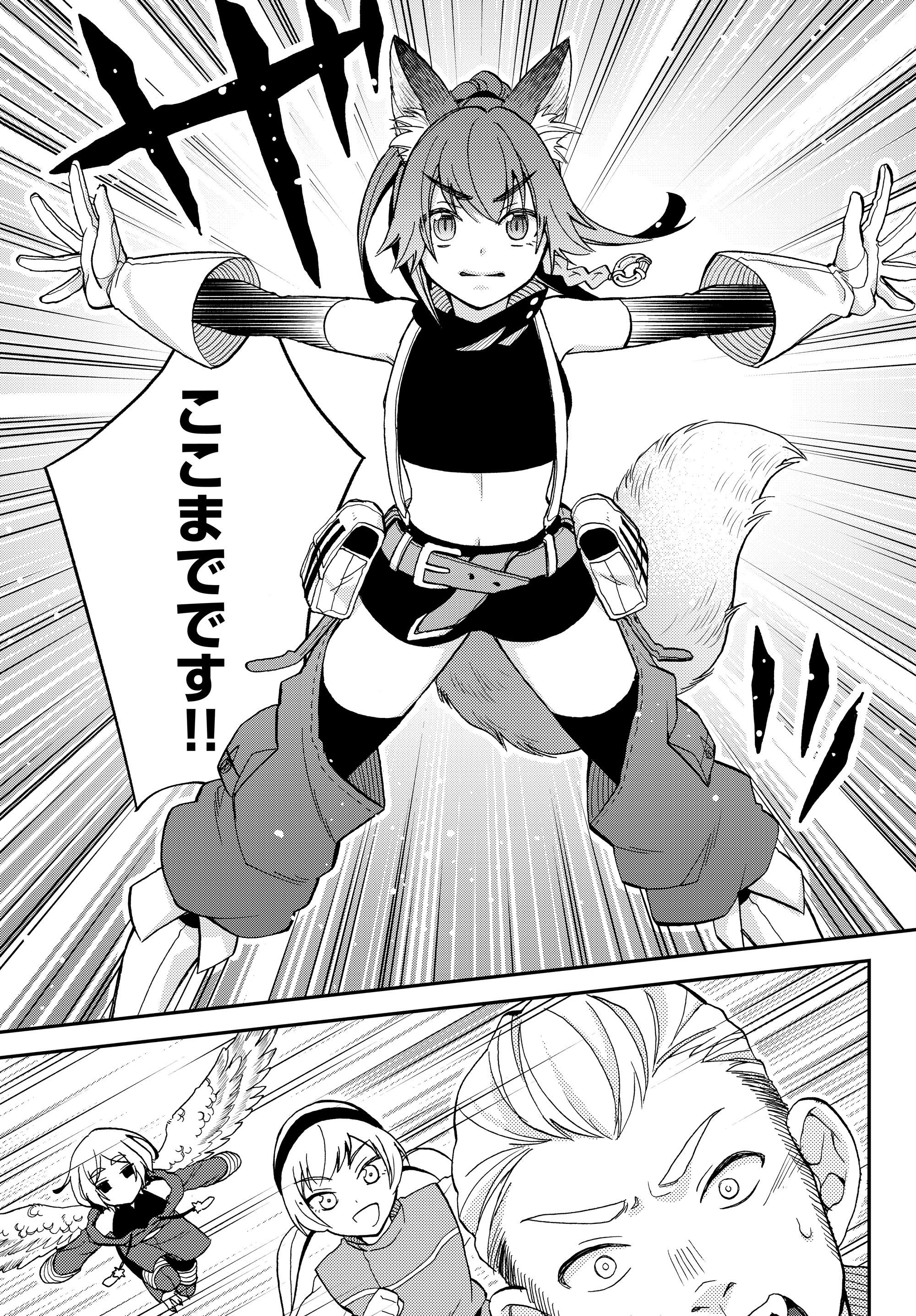TENSEI SHITARA SLIME DATTA KEN IBUN MAKOKU KURASHI NO TRINITY - raw - Chapter 12 - https://jpdd.ccdd.to/JPDD/tenseishitaraslimedattakenibunmakokukurashinotrinity/109152/430qnkswzgs.jpg