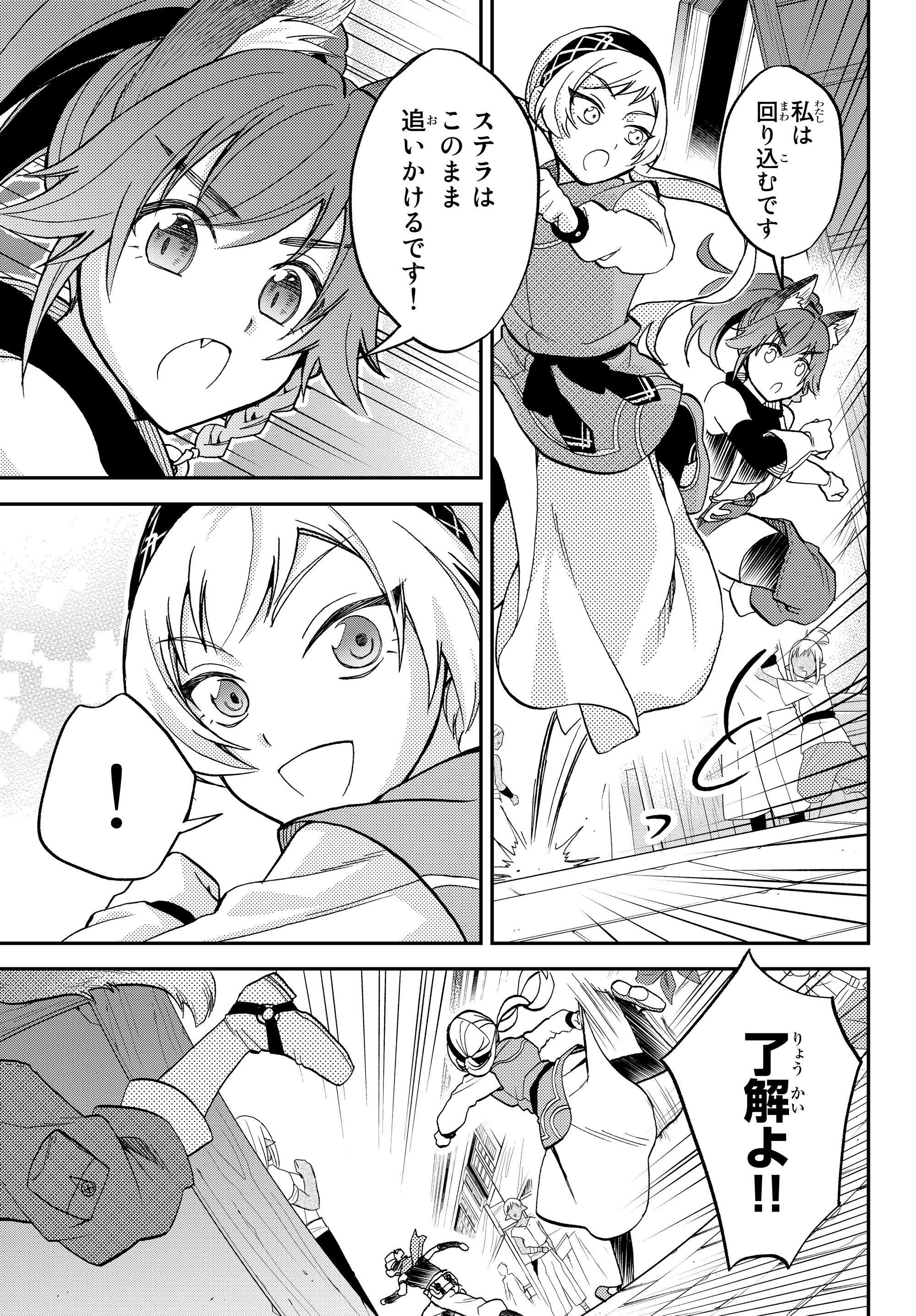 TENSEI SHITARA SLIME DATTA KEN IBUN MAKOKU KURASHI NO TRINITY - raw - Chapter 12 - https://jpdd.ccdd.to/JPDD/tenseishitaraslimedattakenibunmakokukurashinotrinity/109152/dbztp1wlneg.jpg