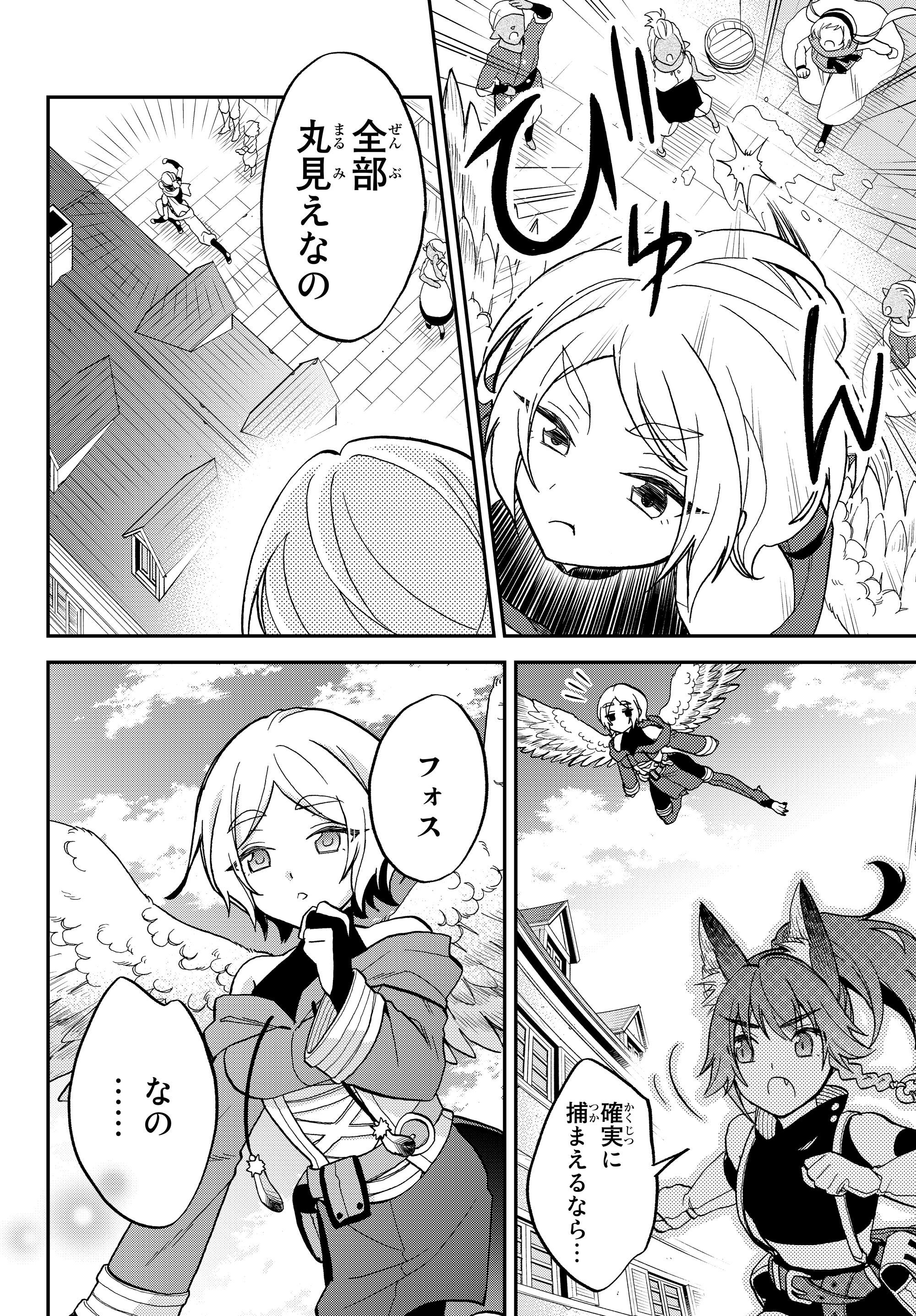 TENSEI SHITARA SLIME DATTA KEN IBUN MAKOKU KURASHI NO TRINITY - raw - Chapter 12 - https://jpdd.ccdd.to/JPDD/tenseishitaraslimedattakenibunmakokukurashinotrinity/109152/fxmn5mwxqs5.jpg