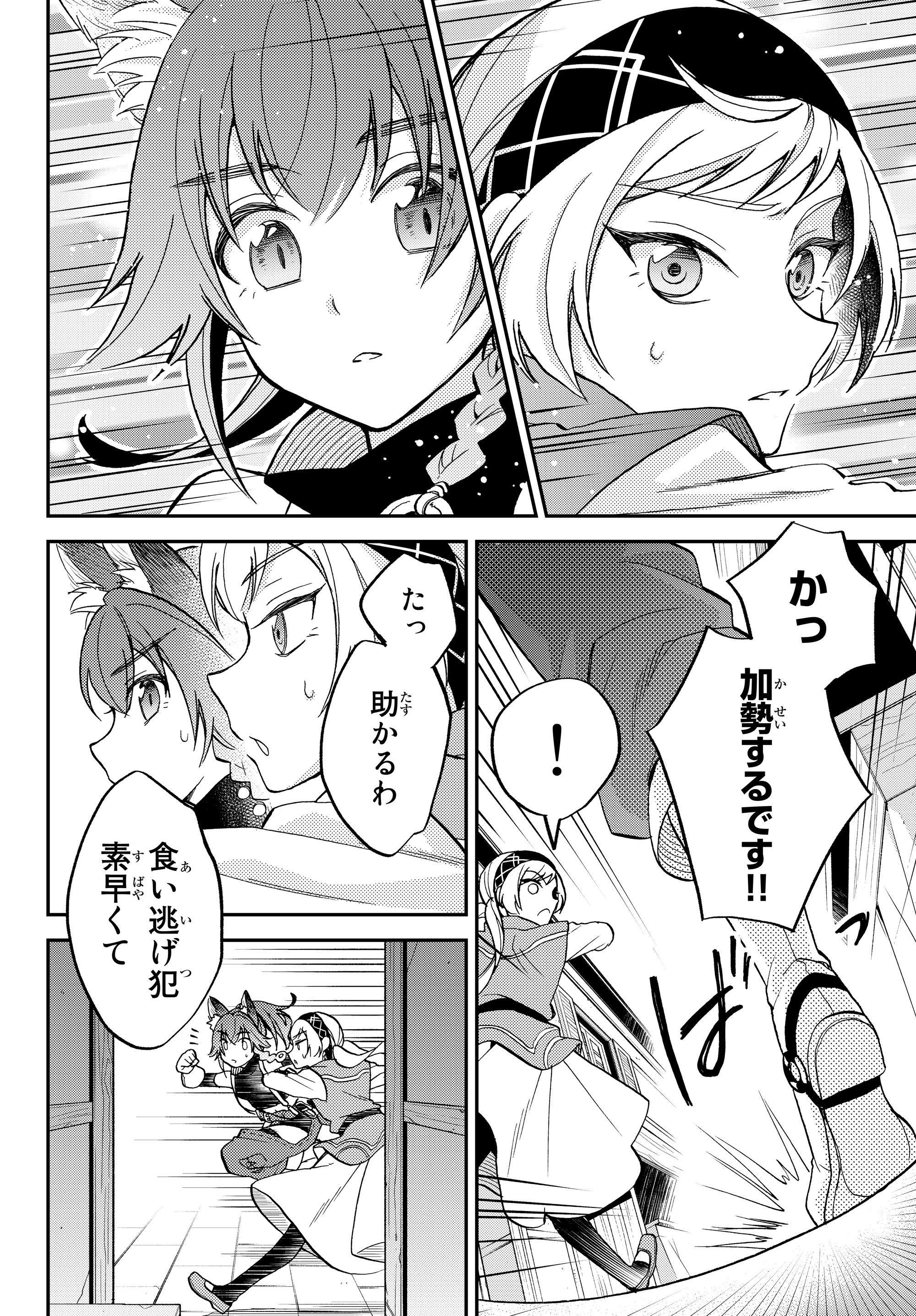 TENSEI SHITARA SLIME DATTA KEN IBUN MAKOKU KURASHI NO TRINITY - raw - Chapter 12 - https://jpdd.ccdd.to/JPDD/tenseishitaraslimedattakenibunmakokukurashinotrinity/109152/hnp2eiljgbn.jpg