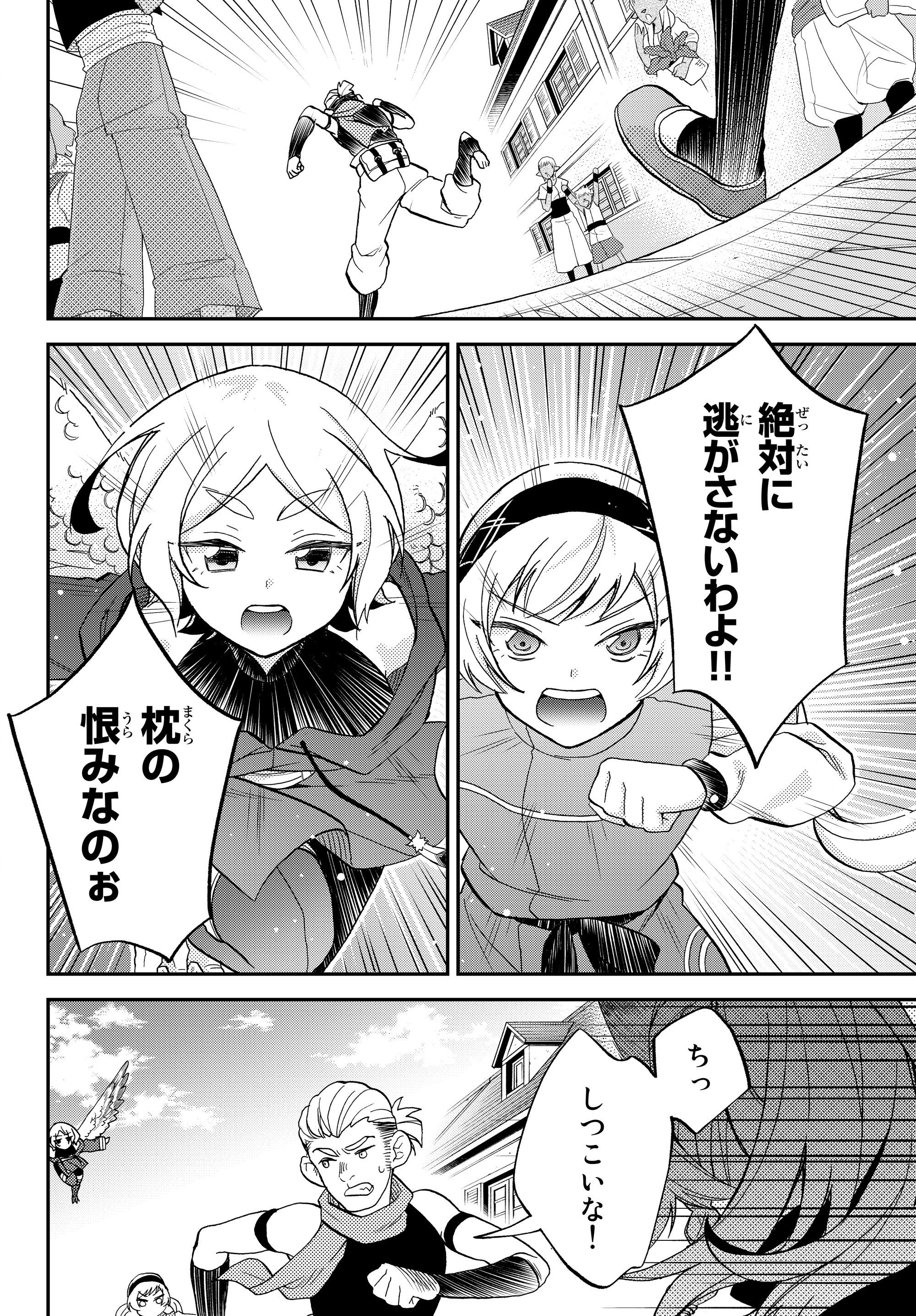 TENSEI SHITARA SLIME DATTA KEN IBUN MAKOKU KURASHI NO TRINITY - raw - Chapter 12 - https://jpdd.ccdd.to/JPDD/tenseishitaraslimedattakenibunmakokukurashinotrinity/109152/m1jsn50rau3.jpg