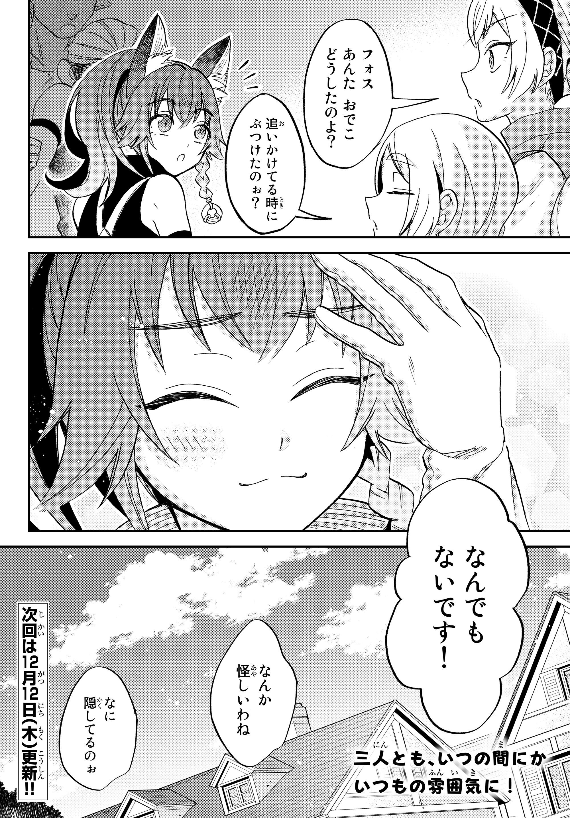TENSEI SHITARA SLIME DATTA KEN IBUN MAKOKU KURASHI NO TRINITY - raw - Chapter 12 - https://jpdd.ccdd.to/JPDD/tenseishitaraslimedattakenibunmakokukurashinotrinity/109152/o2gjexzqxq0.jpg