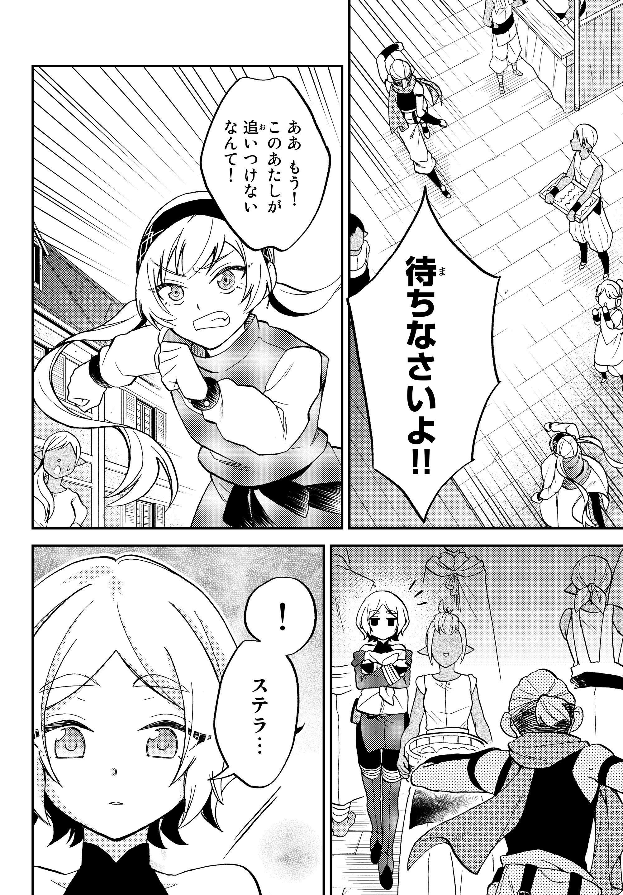 TENSEI SHITARA SLIME DATTA KEN IBUN MAKOKU KURASHI NO TRINITY - raw - Chapter 12 - https://jpdd.ccdd.to/JPDD/tenseishitaraslimedattakenibunmakokukurashinotrinity/109152/qd3ujc2ozjg.jpg