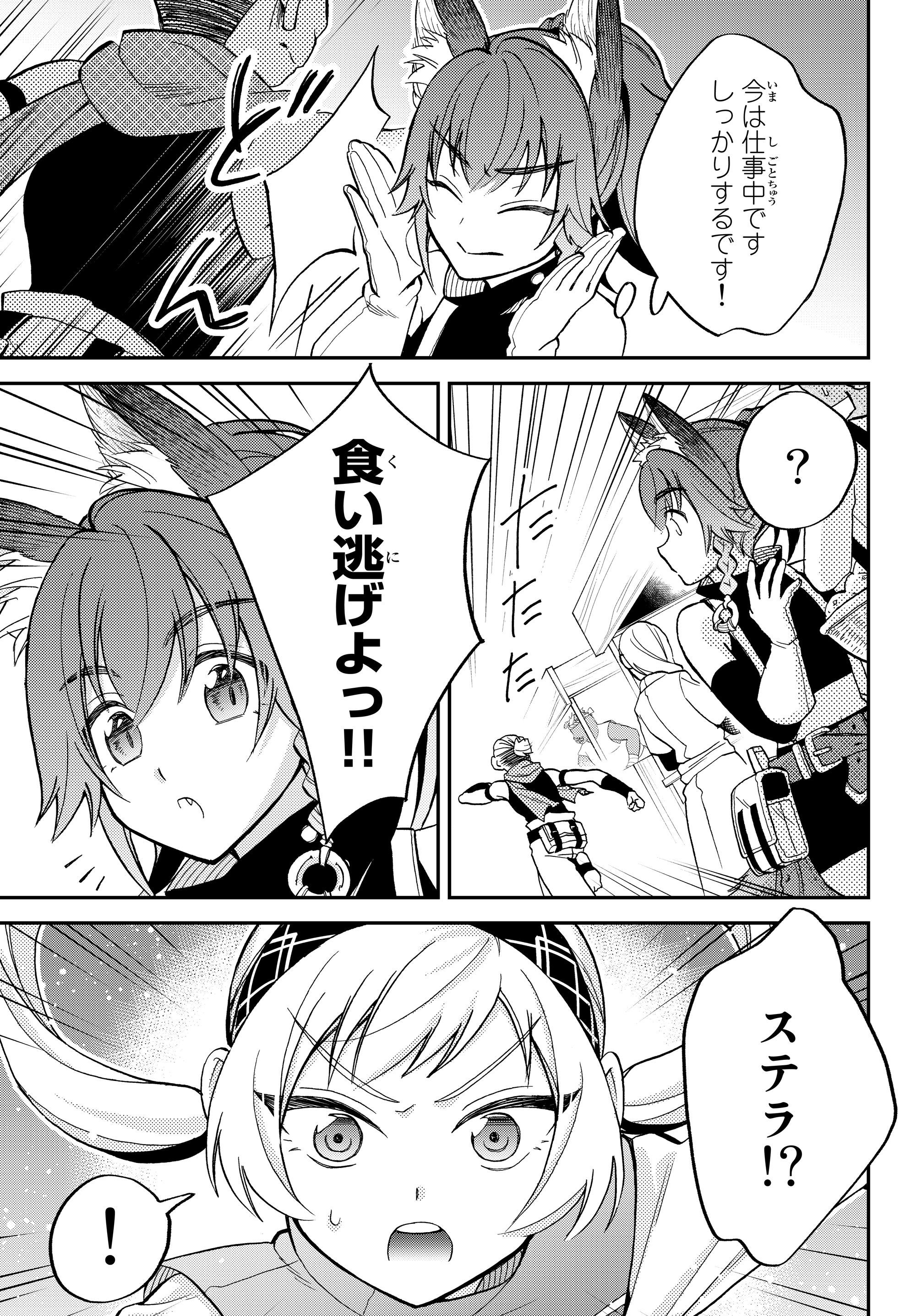 TENSEI SHITARA SLIME DATTA KEN IBUN MAKOKU KURASHI NO TRINITY - raw - Chapter 12 - https://jpdd.ccdd.to/JPDD/tenseishitaraslimedattakenibunmakokukurashinotrinity/109152/snxdtflclqm.jpg