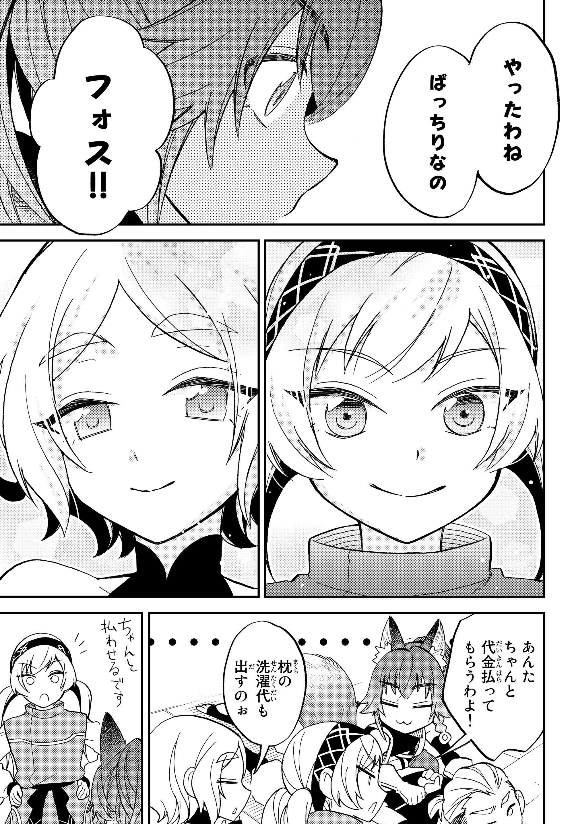 TENSEI SHITARA SLIME DATTA KEN IBUN MAKOKU KURASHI NO TRINITY - raw - Chapter 12 - https://jpdd.ccdd.to/JPDD/tenseishitaraslimedattakenibunmakokukurashinotrinity/109152/tfqdliltl50.jpg