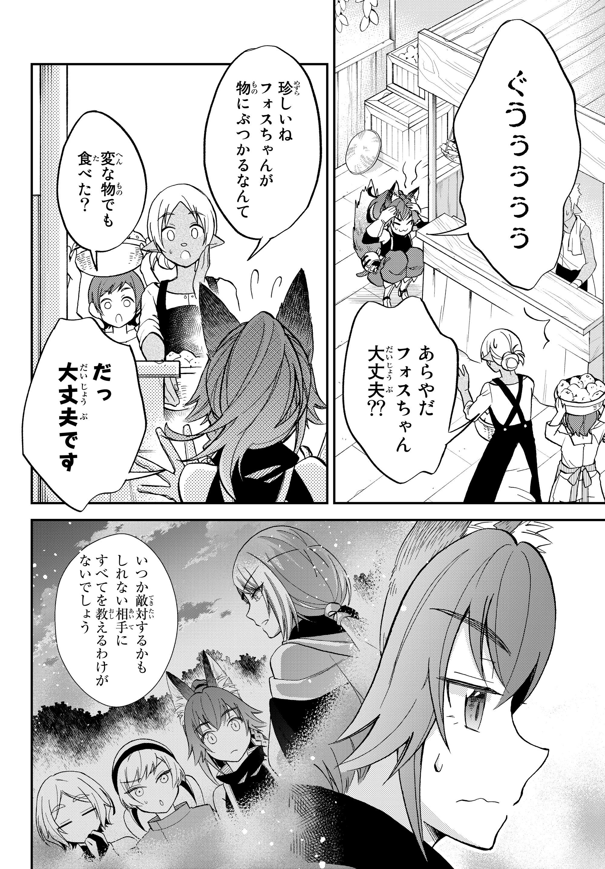 TENSEI SHITARA SLIME DATTA KEN IBUN MAKOKU KURASHI NO TRINITY - raw - Chapter 12 - https://jpdd.ccdd.to/JPDD/tenseishitaraslimedattakenibunmakokukurashinotrinity/109152/wzjvgrwrvw2.jpg