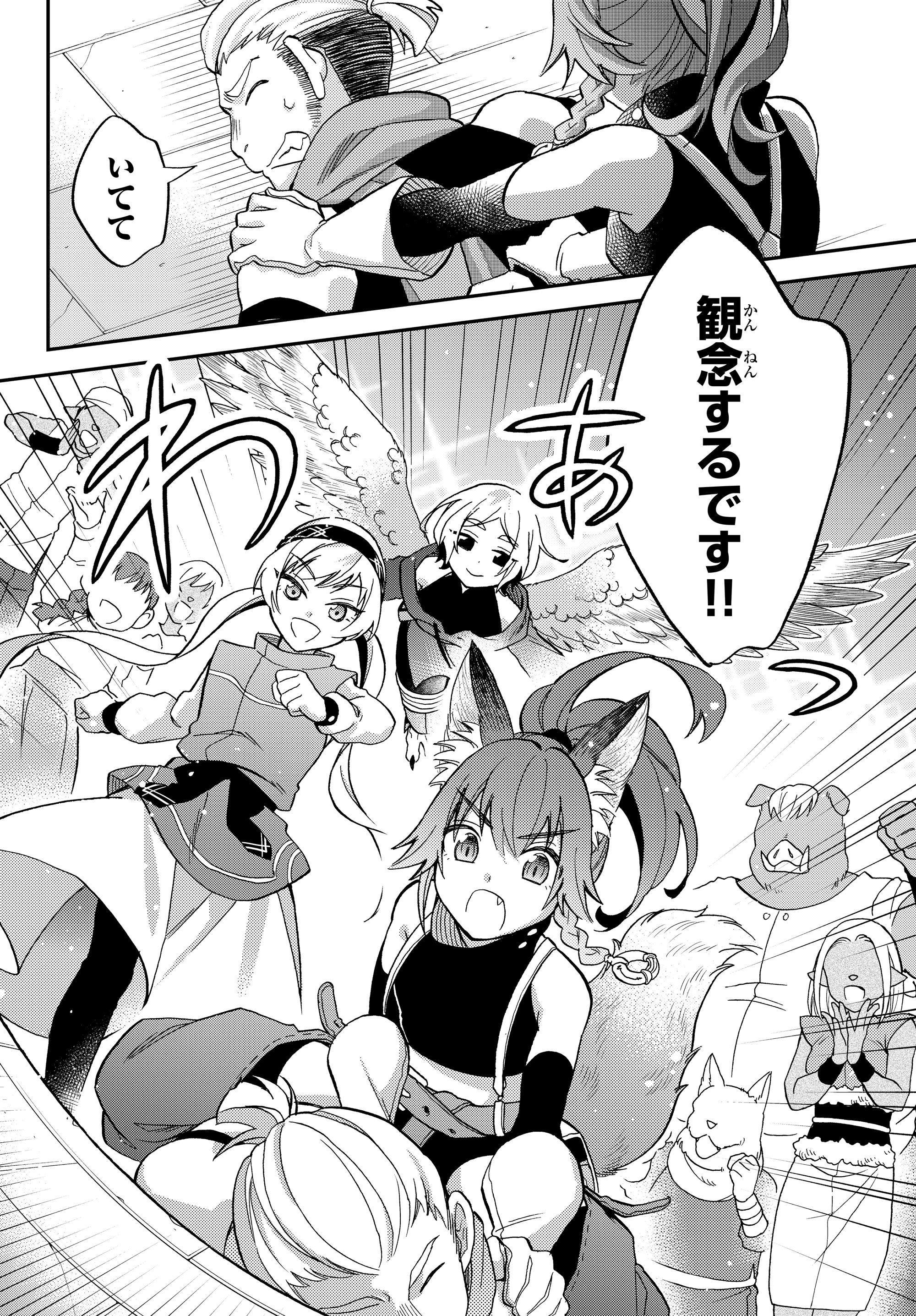 TENSEI SHITARA SLIME DATTA KEN IBUN MAKOKU KURASHI NO TRINITY - raw - Chapter 12 - https://jpdd.ccdd.to/JPDD/tenseishitaraslimedattakenibunmakokukurashinotrinity/109152/xkacy3lk025.jpg