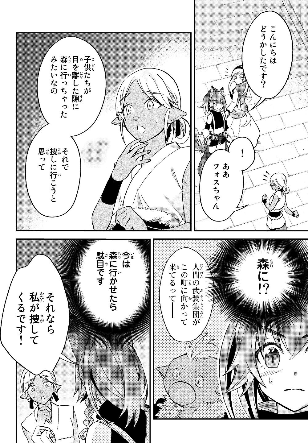 TENSEI SHITARA SLIME DATTA KEN IBUN MAKOKU KURASHI NO TRINITY - raw - Chapter 13 - https://jpdd.ccdd.to/JPDD/tenseishitaraslimedattakenibunmakokukurashinotrinity/112027/0c5ozwbsyjd.jpg
