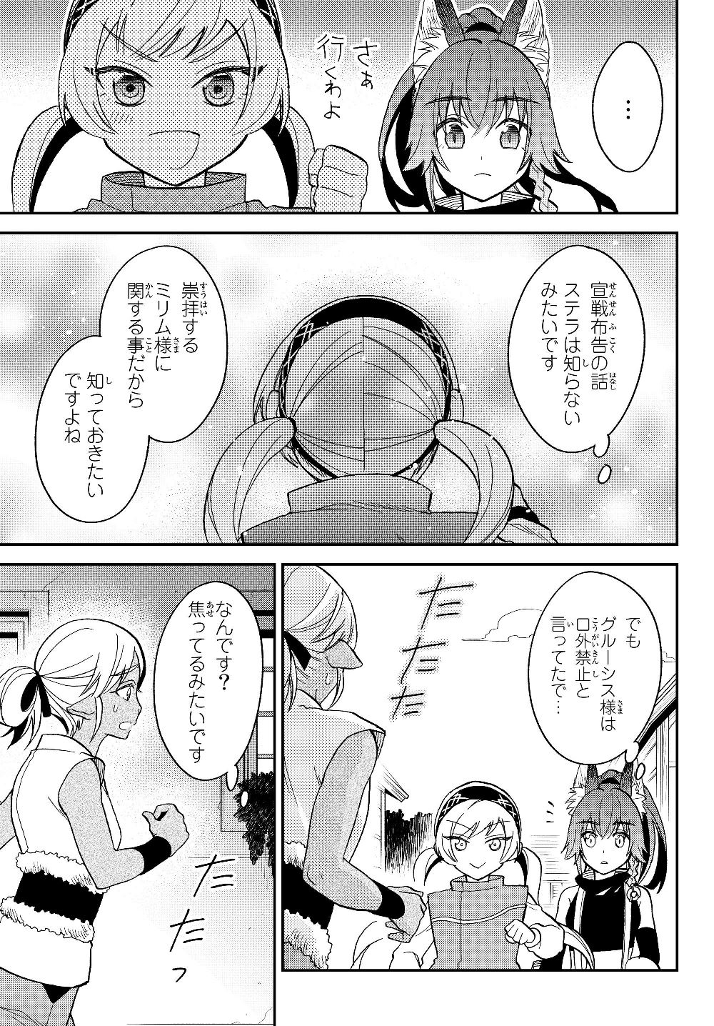 TENSEI SHITARA SLIME DATTA KEN IBUN MAKOKU KURASHI NO TRINITY - raw - Chapter 13 - https://jpdd.ccdd.to/JPDD/tenseishitaraslimedattakenibunmakokukurashinotrinity/112027/2lnbb4j3nhn.jpg