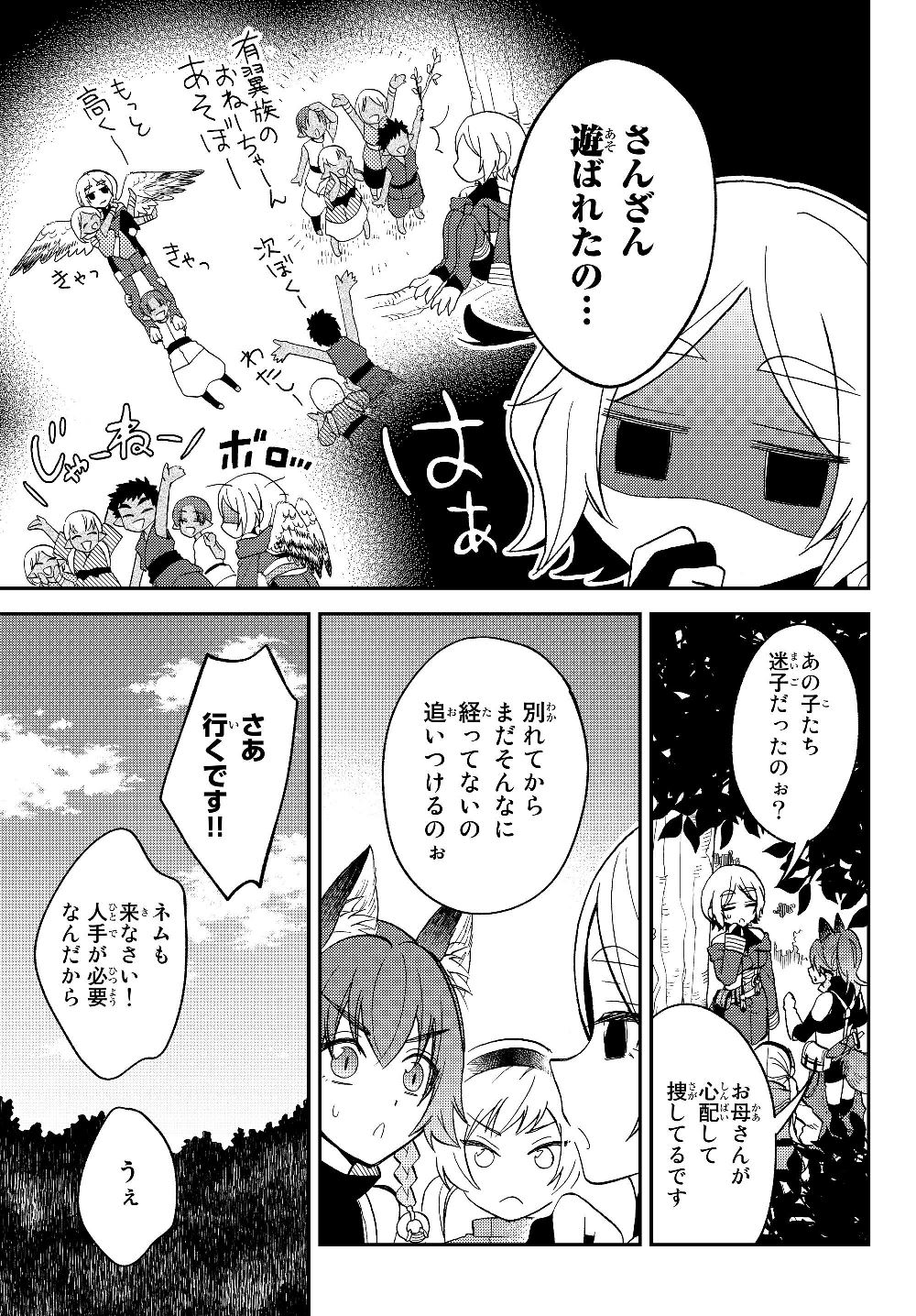 TENSEI SHITARA SLIME DATTA KEN IBUN MAKOKU KURASHI NO TRINITY - raw - Chapter 13 - https://jpdd.ccdd.to/JPDD/tenseishitaraslimedattakenibunmakokukurashinotrinity/112027/4iqkueevn4m.jpg