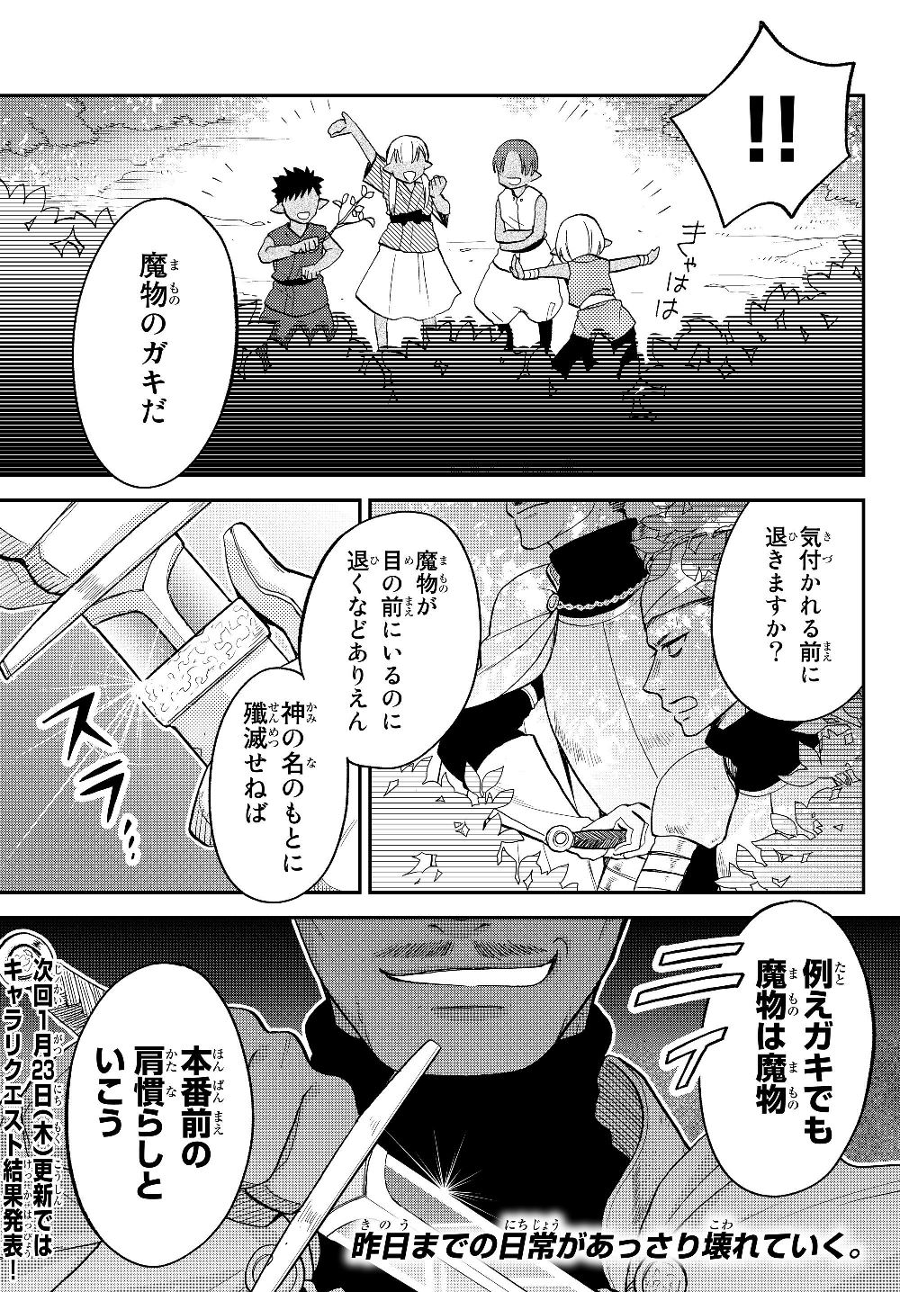 TENSEI SHITARA SLIME DATTA KEN IBUN MAKOKU KURASHI NO TRINITY - raw - Chapter 13 - https://jpdd.ccdd.to/JPDD/tenseishitaraslimedattakenibunmakokukurashinotrinity/112027/eac3ezikwh4.jpg