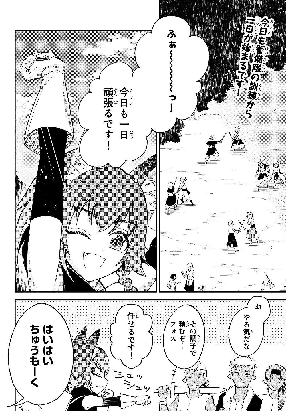 TENSEI SHITARA SLIME DATTA KEN IBUN MAKOKU KURASHI NO TRINITY - raw - Chapter 13 - https://jpdd.ccdd.to/JPDD/tenseishitaraslimedattakenibunmakokukurashinotrinity/112027/gbc3l53y4kd.jpg