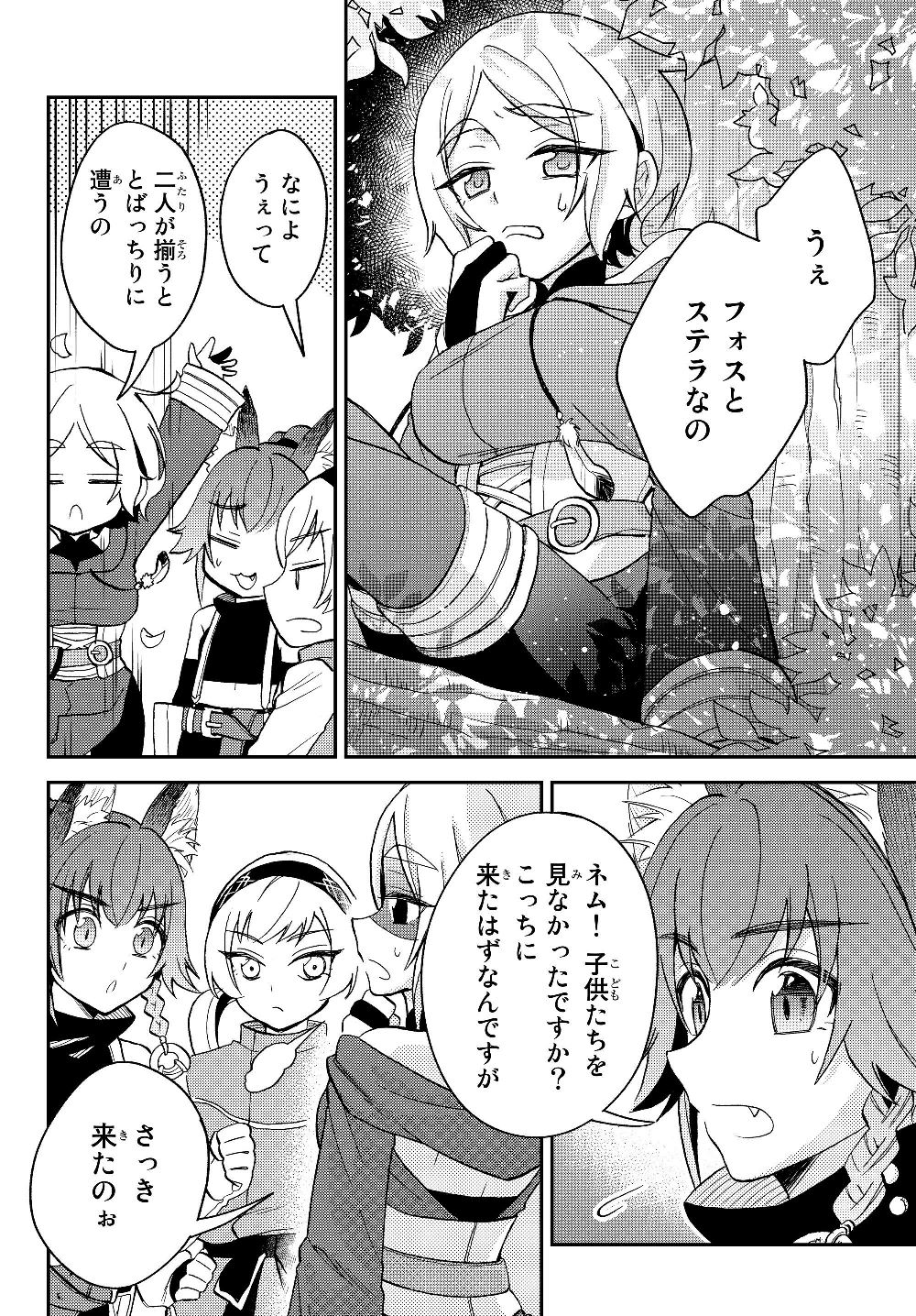 TENSEI SHITARA SLIME DATTA KEN IBUN MAKOKU KURASHI NO TRINITY - raw - Chapter 13 - https://jpdd.ccdd.to/JPDD/tenseishitaraslimedattakenibunmakokukurashinotrinity/112027/kza3jxosqlf.jpg