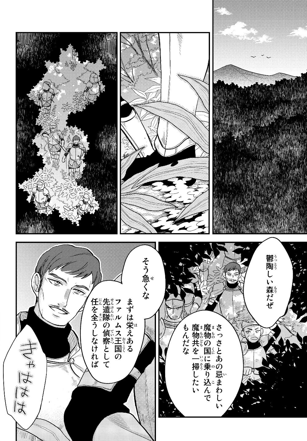 TENSEI SHITARA SLIME DATTA KEN IBUN MAKOKU KURASHI NO TRINITY - raw - Chapter 13 - https://jpdd.ccdd.to/JPDD/tenseishitaraslimedattakenibunmakokukurashinotrinity/112027/ljpi5x1g1gl.jpg