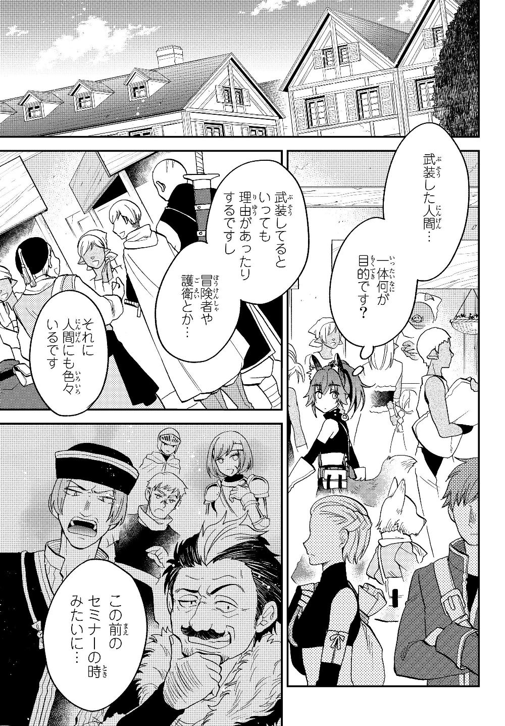 TENSEI SHITARA SLIME DATTA KEN IBUN MAKOKU KURASHI NO TRINITY - raw - Chapter 13 - https://jpdd.ccdd.to/JPDD/tenseishitaraslimedattakenibunmakokukurashinotrinity/112027/ph1pe5bb4d5.jpg