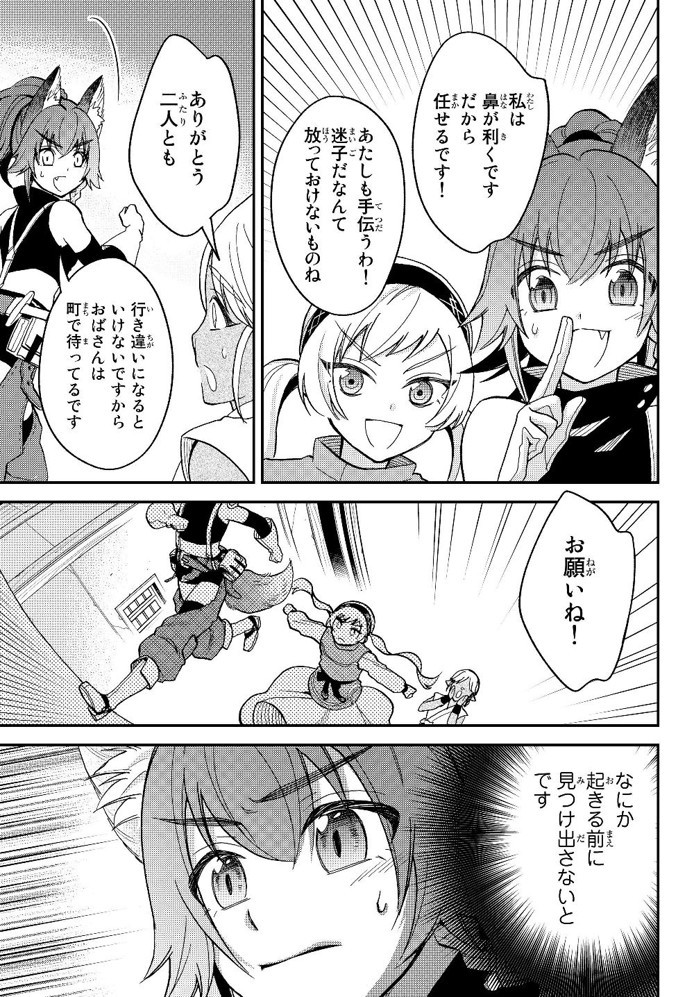 TENSEI SHITARA SLIME DATTA KEN IBUN MAKOKU KURASHI NO TRINITY - raw - Chapter 13 - https://jpdd.ccdd.to/JPDD/tenseishitaraslimedattakenibunmakokukurashinotrinity/112027/qa40qab2nx2.jpg