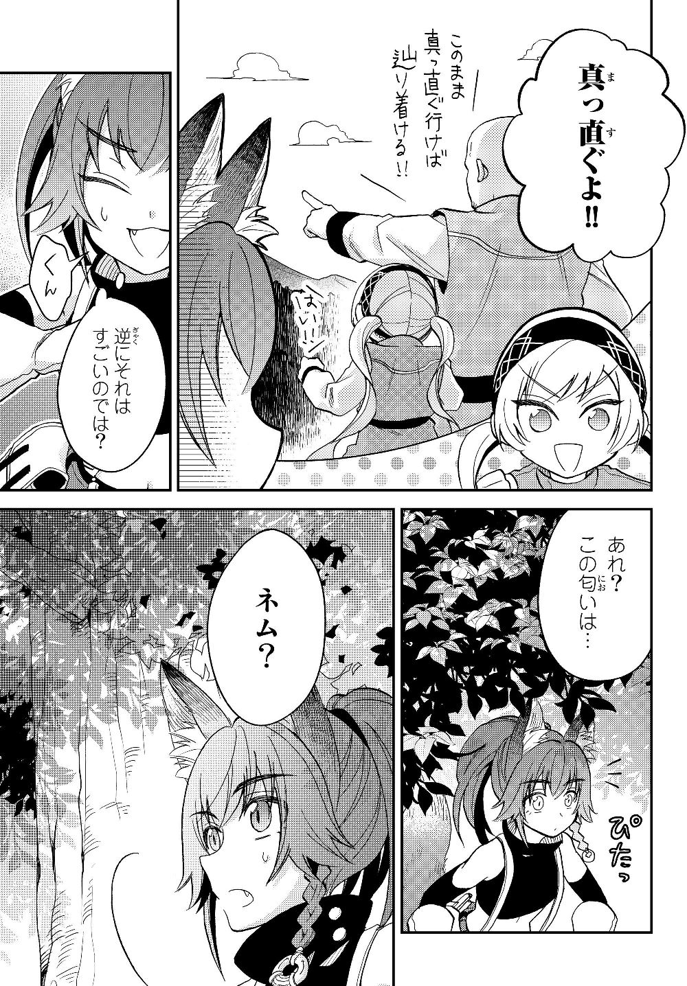 TENSEI SHITARA SLIME DATTA KEN IBUN MAKOKU KURASHI NO TRINITY - raw - Chapter 13 - https://jpdd.ccdd.to/JPDD/tenseishitaraslimedattakenibunmakokukurashinotrinity/112027/rvpoc30uaa2.jpg