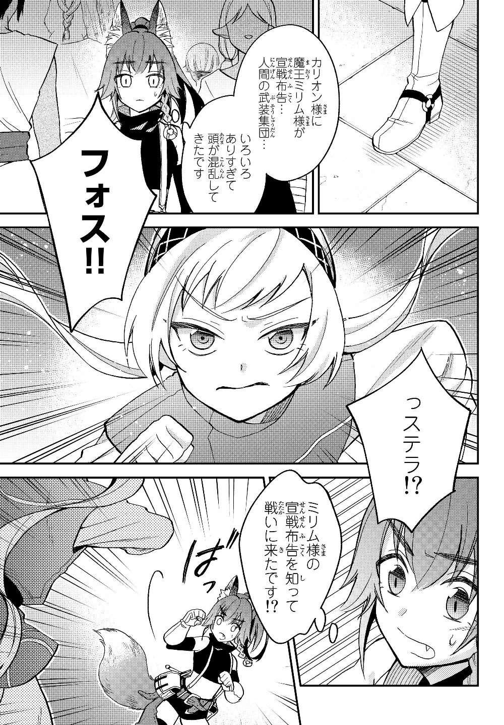 TENSEI SHITARA SLIME DATTA KEN IBUN MAKOKU KURASHI NO TRINITY - raw - Chapter 13 - https://jpdd.ccdd.to/JPDD/tenseishitaraslimedattakenibunmakokukurashinotrinity/112027/vdwcoww44qn.jpg