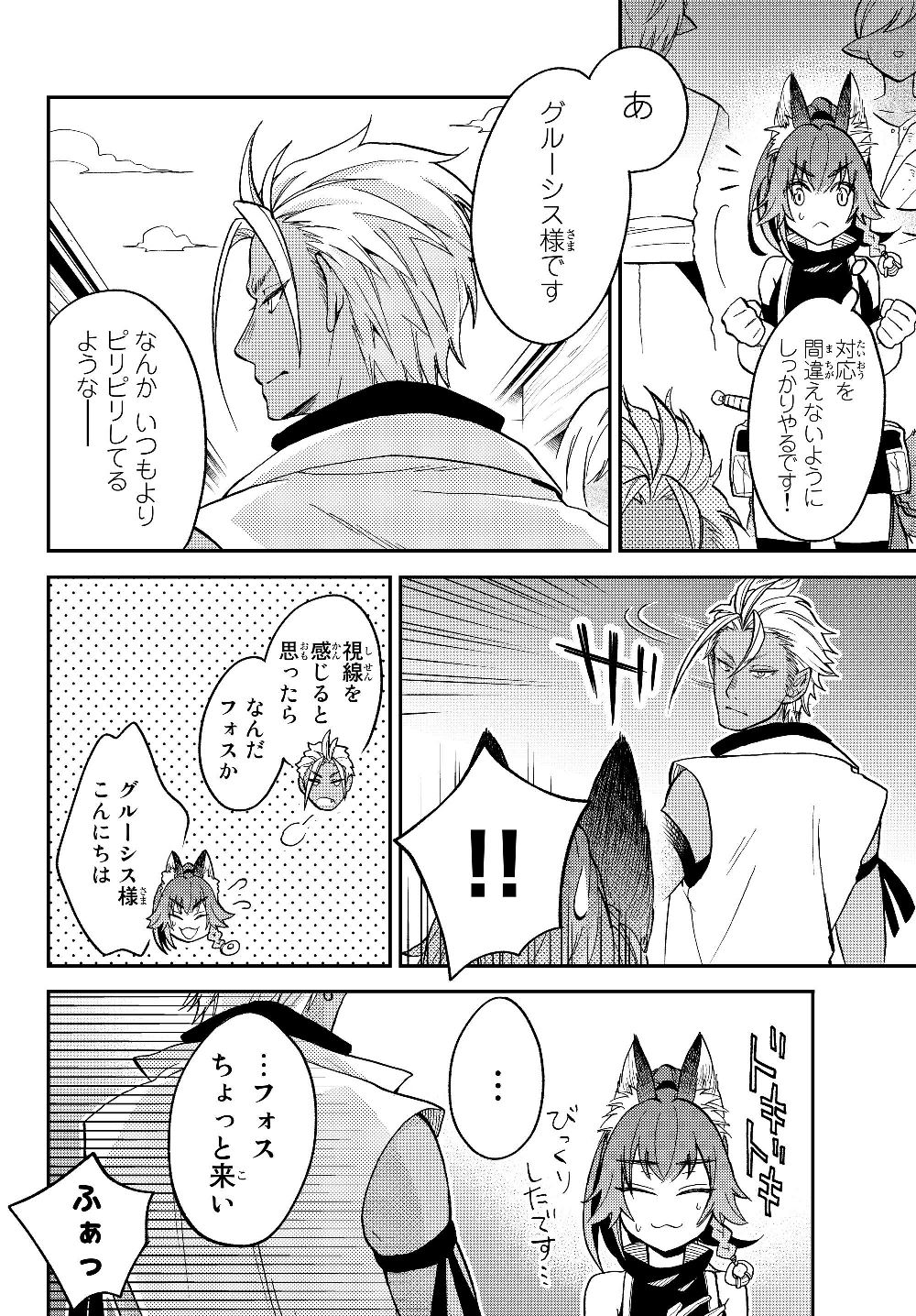 TENSEI SHITARA SLIME DATTA KEN IBUN MAKOKU KURASHI NO TRINITY - raw - Chapter 13 - https://jpdd.ccdd.to/JPDD/tenseishitaraslimedattakenibunmakokukurashinotrinity/112027/w5spcyt3nu4.jpg