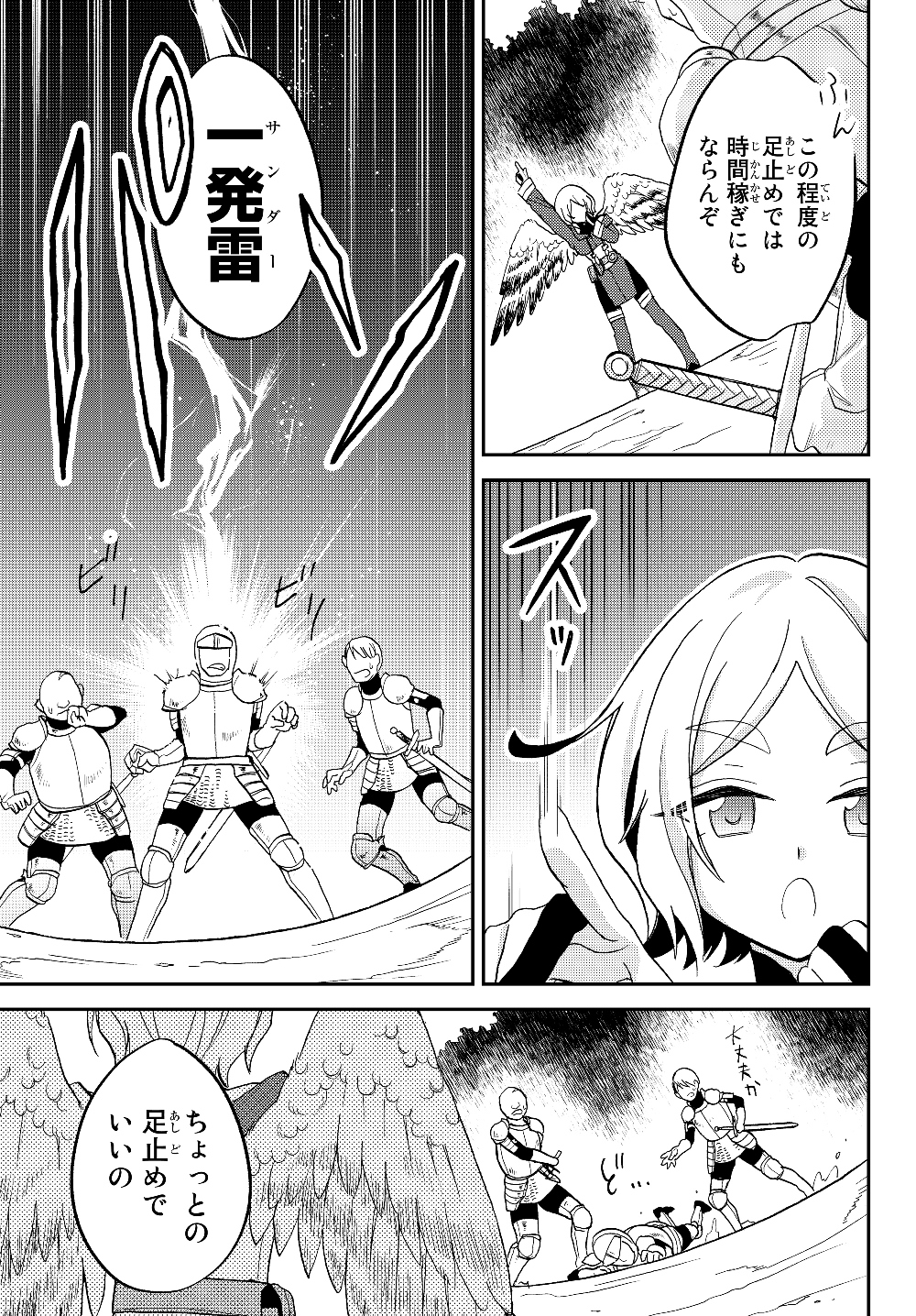 TENSEI SHITARA SLIME DATTA KEN IBUN MAKOKU KURASHI NO TRINITY - raw - Chapter 14 - https://jpdd.ccdd.to/JPDD/tenseishitaraslimedattakenibunmakokukurashinotrinity/112726/1g4p1444mt0.jpg
